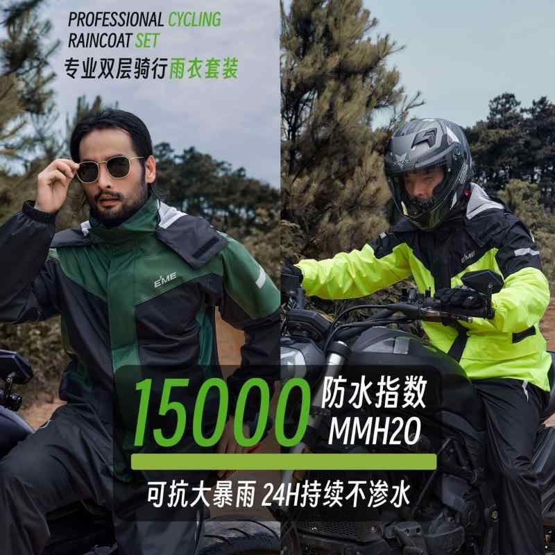 アウトドア 雨具 セット バイク用 防水 防風 ライディングウェア レインパンツ 分離式 レインジャケット 登山 ハイキング 対応 軽量 伸縮性｜新風堂