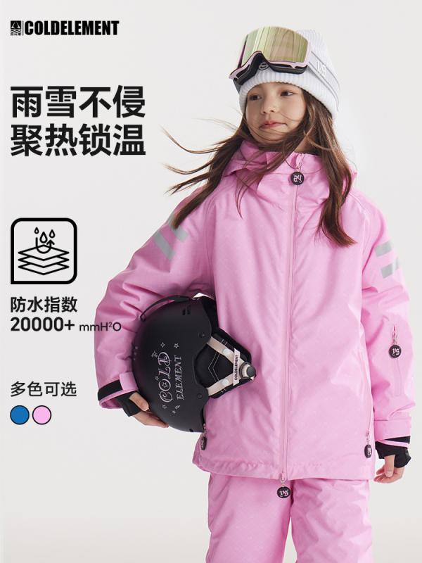 子供用 スキージャケット スノーボード スキー 対応 冬用 アウトドア 保暖 暖か 防水 防風 ユニセックス キッズ ウェア 保温 機能性｜新風堂
