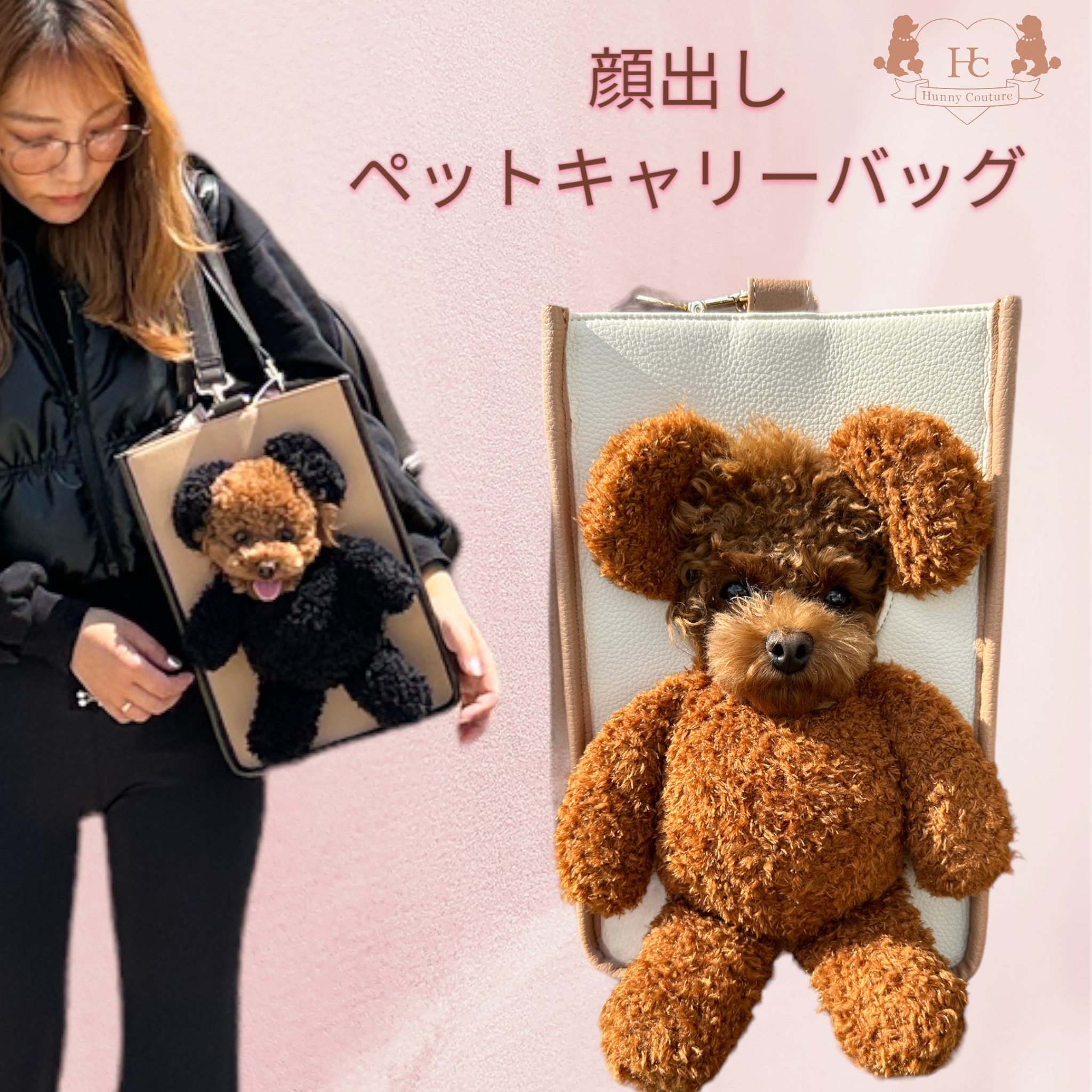 リニューアル前SALE【大人気】顔出しぬいぐるみキャリーバッグ（BEAR