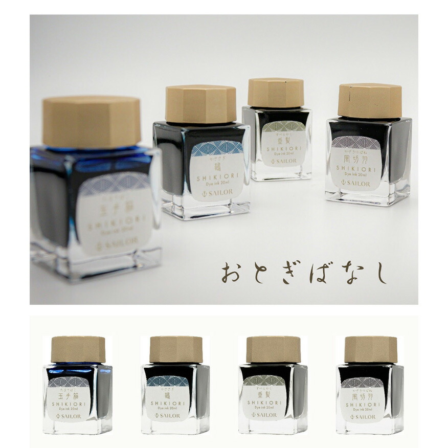 【非売品・希少】あけてびっくり生茶箱　カキモリ　万年筆　インク2色セット 非売品・希少】あけてびっくり生茶箱 カキモリ 万年筆 インク2色