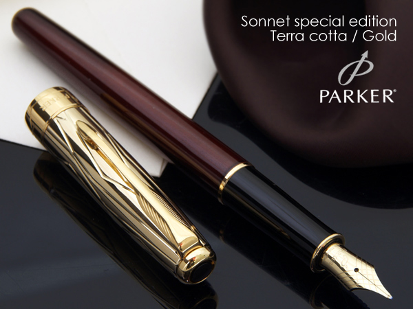 【楽天市場】【即納】【PARKER/パーカー】SONNET/ソネット 丸善限定モデル！スペシャルエディションテラコッタ/ゴールド 万年筆【送料