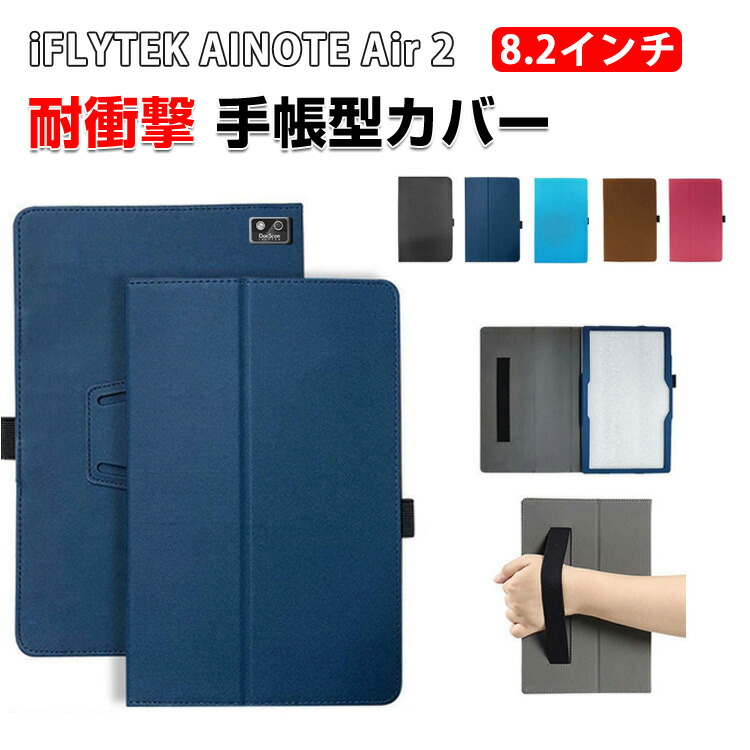 楽天市場】iFLYTEK AINOTE Air2 専用保護ケース : 楽天スーパーDEALSHOP