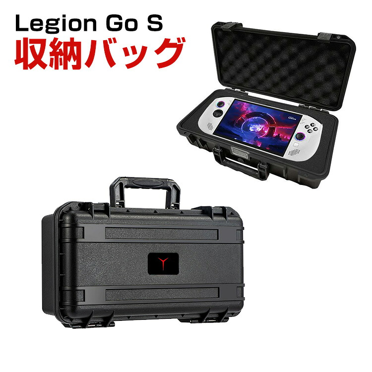 Lenovo Legion Go S 83L3004TJP ケース 耐衝撃 カバー リモートプレーヤー 専用保護 持ち手付き ハードケース 手触りが快適で ハード PP 収納バッグ 軽量 持ちやすい 手提げかばん 便利 実用 人気 おしゃれ ポーチケース