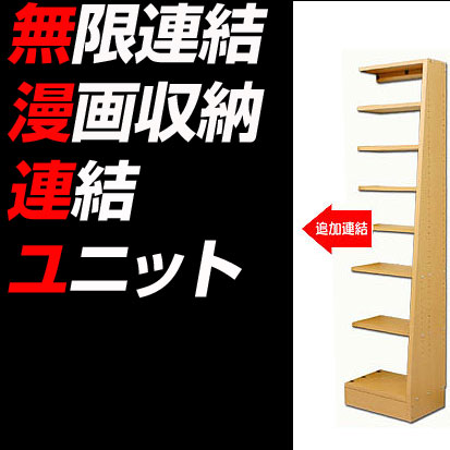 コミック　漫画本　多数 手作り本棚！ HAGiHARA 本棚 大容量 スリム 薄型 多機能 漫画 収納 漫画棚