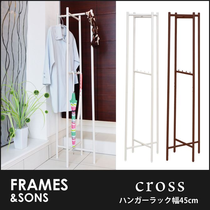 ハンガーラック 幅45cm オンライン Dd01 Cross Frames Sons 折りたたみ