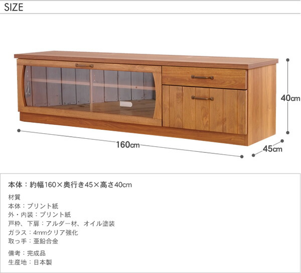 Huonest Rakuten Global Market Tv Stand 160cm In Width モント 160 Tv Stand 160cm In Width モント 160 Low Board Depth 45 40cm