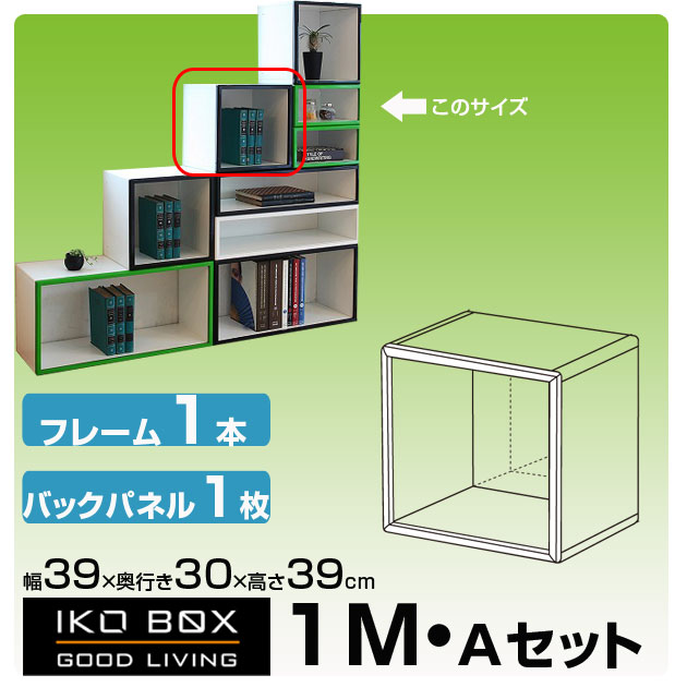 カラーボックス ユニット家具 本棚 収納家具 パズル感覚で自由アレンジ 工具一切不要 超簡単組立て パズルラック フジテレビ 関西テレビ系ドラマ 戦う 書店ガール に登場 Ikobox ディスプレイシェルフ 書棚 Tvボード 組立家具 送料無料 収納ボックス オープン カラーボックス ユニット家具 本棚 収納家具 パズル感覚で自由アレンジ 工具一切不要 超簡単組立て パズルラック フジテレビ 関西テレビ系ドラマ 戦う 書店ガール に登場 Ikobox ディスプレイシェルフ 書棚 Tvボード 組立家具 送料無料 収納ボックス オープン