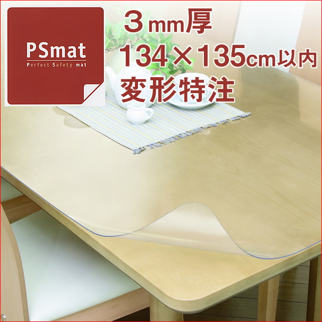 色々な ウオチ産業 Psmat PSマット3mm厚40×120以内角型 Perfect Safety