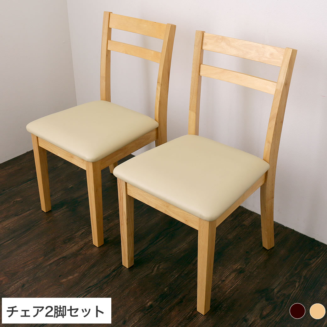 LCC Cafe Chair ブラウン木製ダイニングチェア2脚セット LCC Cafe Chair ブラウン木製ダイニングチェア2脚セット