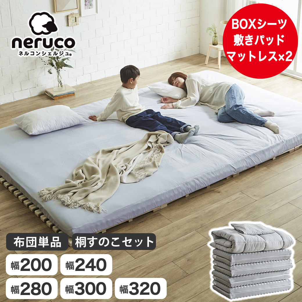 【エントリーでポイント7倍★26日1:59まで！】 ファミリー敷き布団 幅200cm 220cm 240cm 260cm 280cm 300cm 320cm 厚さ12cm ファミリー布団 敷きパッド BOXシーツ 家族 5人 4人 3人 収納 4つ折り｜HUONEST