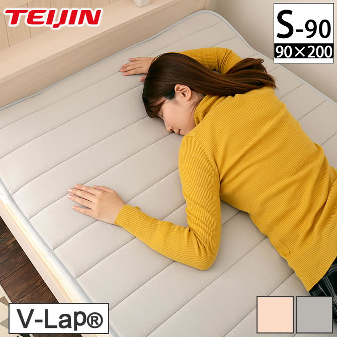 楽天市場】テイジン V-Lap(R)ベッドパッド 90シングル(90×200cm