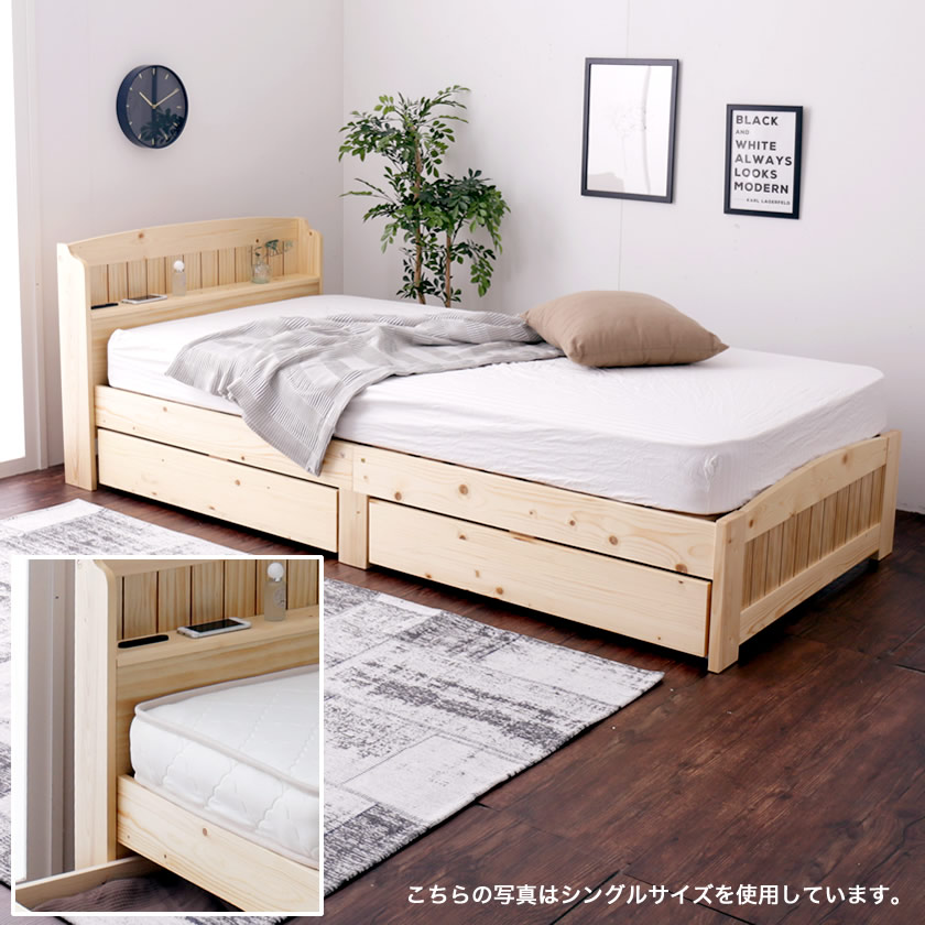 セミシングル 収納ベッド すのこベッド ベッド 木製 Ss ナチュラル 木製スノコベッド 天然木パイン材 通気性の良い 棚コンセント付 木製ベッド Nerucozマットレス付 山型スライドすのこ ラルーチェ 天然木 すのこベッド引出し収納付 15cm厚ポケットコイルマットレス付き セミシングル 収納ベッド すのこベッド ベッド 木製 Ss ナチュラル 木製スノコベッド 天然木パイン材 通気性の良い 棚コンセント付 木製ベッド Nerucozマットレス付 山型スライドすのこ ラルーチェ 天然木 すのこベッド引出し収納付 15cm厚ポケットコイルマットレス付き