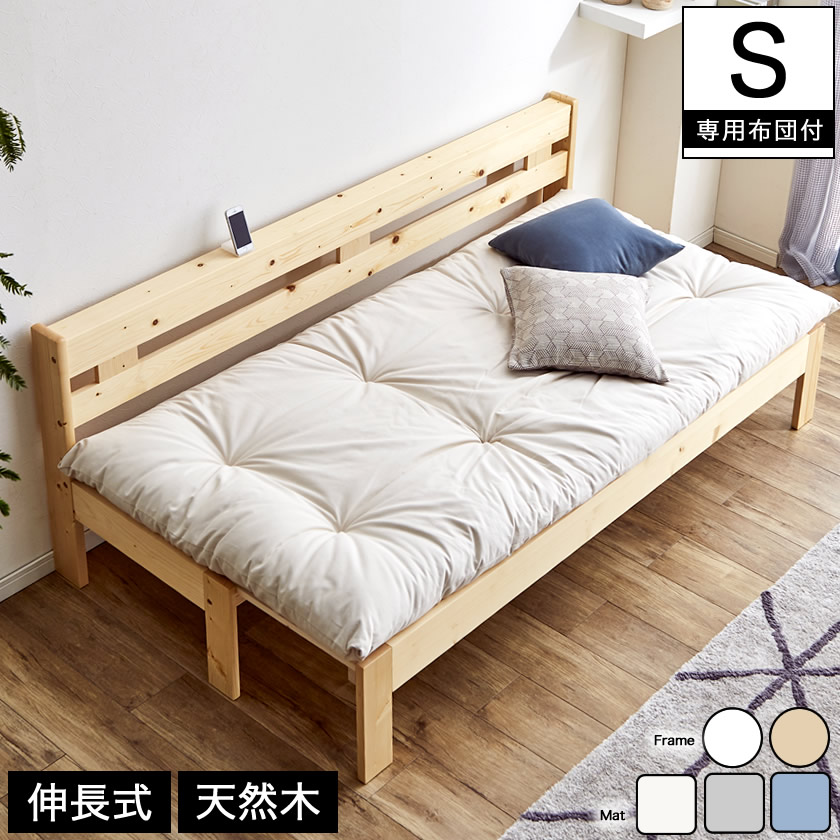 楽天市場】木製ソファベッド 伸長式ベッド 2way すのこベッド ソファー