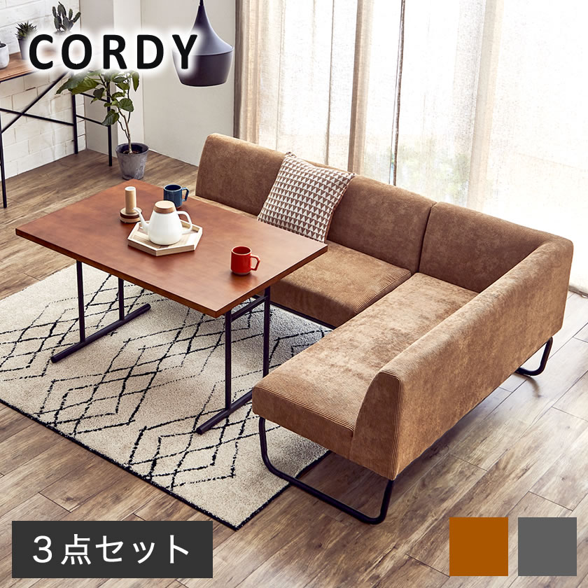 楽天市場 コーディ Living Dining3点セット テーブル ソファ アイアン 天然木 テーブル とアイアン コーデュロイファブリック 肘なし 2pソファ 片肘2pソファ リビング ダイニング Huonest