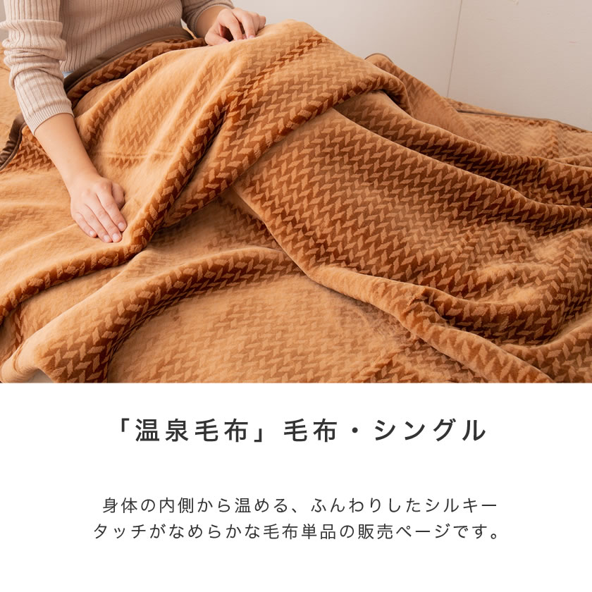 格安 洗える最高級のウールマイヤー温泉毛布 布団 毛布 Capmusic Com