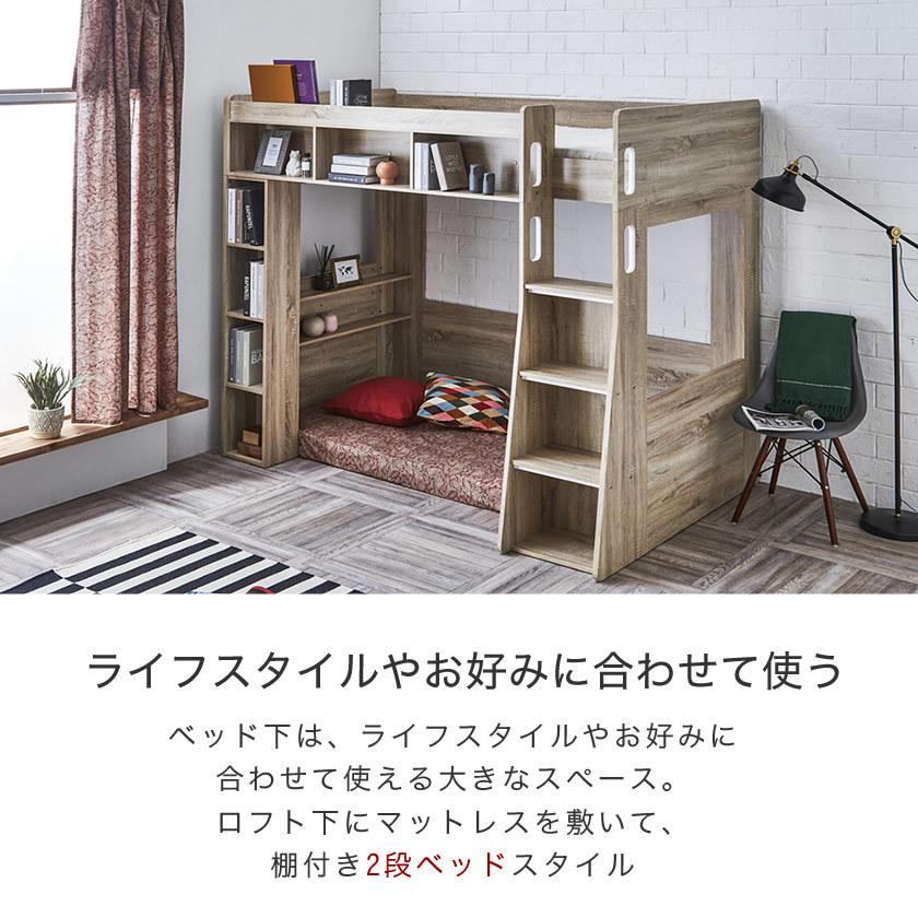 シングル ベッド下スペース有効活用 子供部屋にも大人のお部屋にもマッチするデザインベッド 木製ロフトベッドashby アシュビー シングル シングル ロフトサイド下にも棚付き シンプルデザイン ベッド シンプルデザイン 木製ロフトベッド アシュビー 2段ベッド風や収納