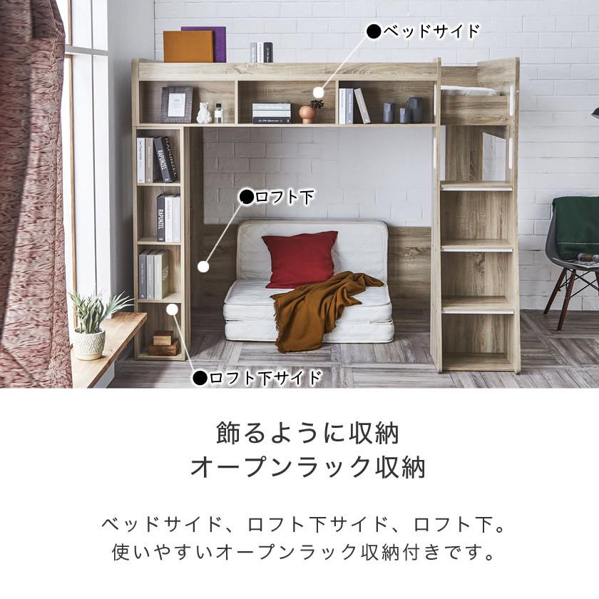 木製ロフトベッド シングル 子供部屋にも大人のお部屋にもマッチするデザインベッド シングル ロフトサイド下にも棚付き ベッド ベッド下スペース有効活用 シングル 2段ベッド風や収納スペースに 木製ロフトベッドashby アシュビー アシュビー シンプルデザイン ベッド