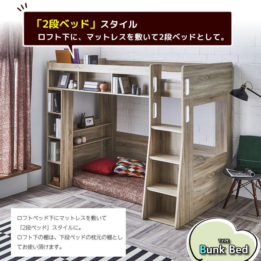 シングル ベッド下スペース有効活用 子供部屋にも大人のお部屋にもマッチするデザインベッド 木製ロフトベッドashby アシュビー シングル シングル ロフトサイド下にも棚付き シンプルデザイン ベッド シンプルデザイン 木製ロフトベッド アシュビー 2段ベッド風や収納