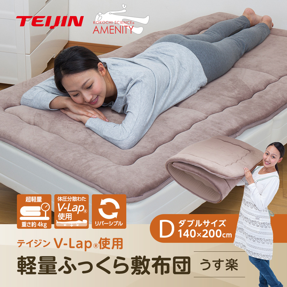 楽天市場】軽量 敷き布団 スゴ軽 シングル TEIJIN V-lap(R) 国産 6