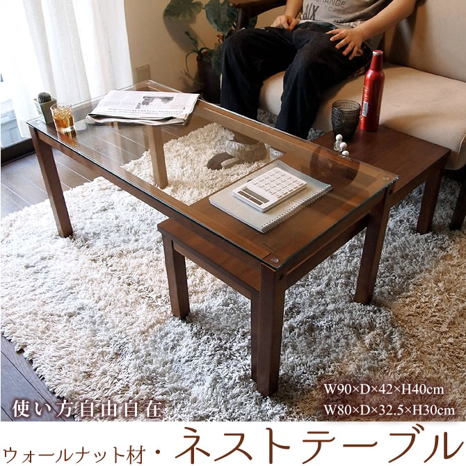 楽天 楽天市場 木製ネストテーブル ウォールナット ネストテーブル ツインテーブル センターテーブル ローテーブル リビングテーブル ガラステーブル 2点セット 北欧 テーブル 2台のテーブルを組み合わせて色々な使い方ができます ネストテーブル 代引不可 Huonest