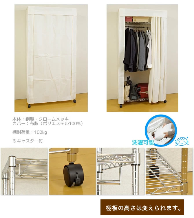 スチールハンガーラック 目隠し 幅90ｃｍ 90幅 衣類収納 キャスター付 カーテン付 ホコリよけ クローゼットハンガー 頑丈 洗えるカーテン カバー付 カーテン付 業務用 丈夫なコートハンガー 洗えるカバー付クローゼットハンガー 幅90ｃｍ クローゼットハンガー ハンガー