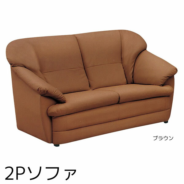 楽天市場】＼ポイント10倍☆20日23:59まで／ 2Pソファ 二人掛け