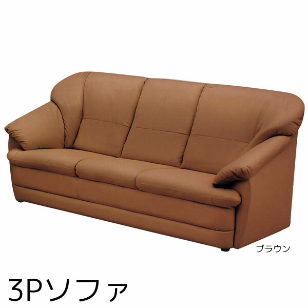 【楽天市場】3Pソファ 三人掛けソファ sofa PVCレザー 合成皮革 3人掛けソファー ハイバック 肘付き 肘掛け付き 応接室 来客室用