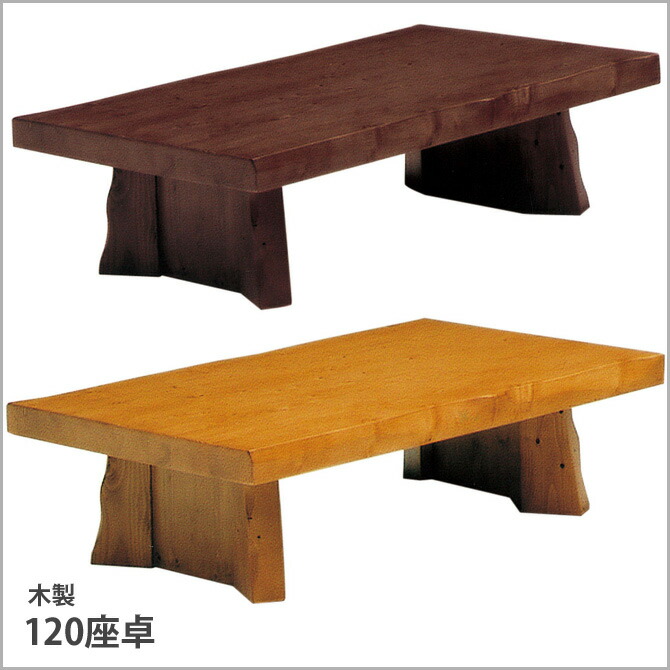 Huonest Japanese Modern Wooden Table Separately W120 Taku Japanese Modern Wooden Table Separately W120 Taku W Round Pine Wood Center