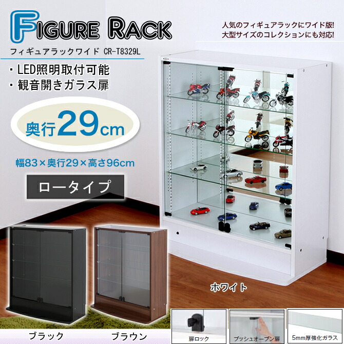 銀狼【新品】コレクションケース フィギュアケース 3段ワイド 棚 ブラック 楽天市場】ガラスディスプレイケース 3段 ワイド 脚付 ガラス