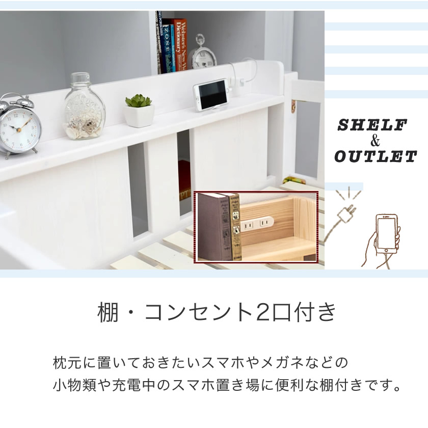 木製ロフトベッド スノコベッド ロータイプ 北欧パイン 子供 カントリー調 ハイベッド すのこベッド ベット シングル 棚 コンセント２口付 木製ベッド ゴンドラ2 Gondola2 ゴンドラ2 ロフトベッド シングル ミドル レギュラーサイズ 木製 すのこ コンセント ホワイト