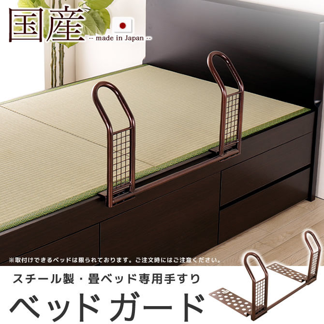 国産 鉄鋼 寝台防守 畳ベッド専つかい道ベッド用 蘭干 金鉄製 スチール 片方ガード 堕落中止 布団ズレ終極防止 精励能力のあるベッドが限られて澱ますのでご忠告の言葉ください ツール不必要 打っ付け安易 固形 アイアン ベッドガード Marchesoni Com Br