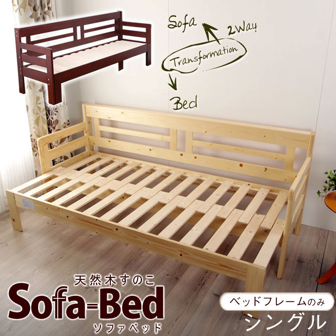 北欧レトロ 天然木 無垢材 ウッドベンチ ソファーベッド 2人掛けベンチ 楽天市場】ソファー ダイニングベンチ 日本製 完成品 2人掛け