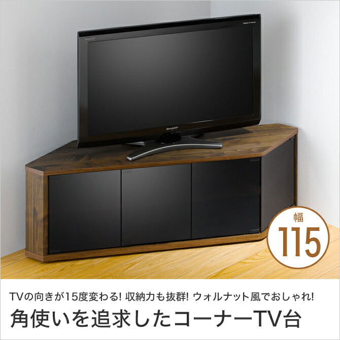 国産 楽天市場 コーナーテレビ台 幅115 木製 50v 強化ガラス キャスター ブラウン テレビ台 テレビボード コーナーテレビ台 おしゃれ 50v 木製 幅115 ローボード コーナーtv台 コーナーテレビボード ロー 省スペース ウォールナット風 強化ガラス キャスター