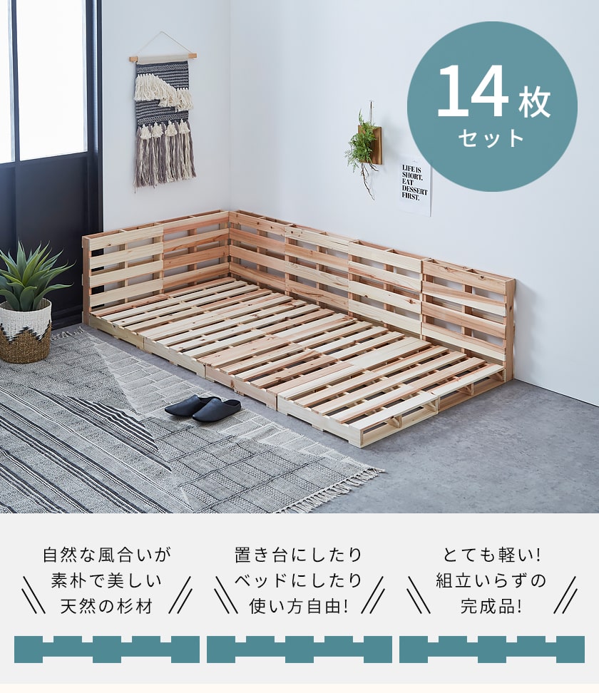 パレット パレットベッド ベッドコマ シングル 木製 杉 正方形 14枚 虚無ペンキ塗り Diy ベッド 格好いい 法条ベッド すのこベッド 木製パレット 自然的 男前 西海岸 すのこ スノコベッド すのこベット スノコベット ベット シングルベッド 一人暮らし おすすめ