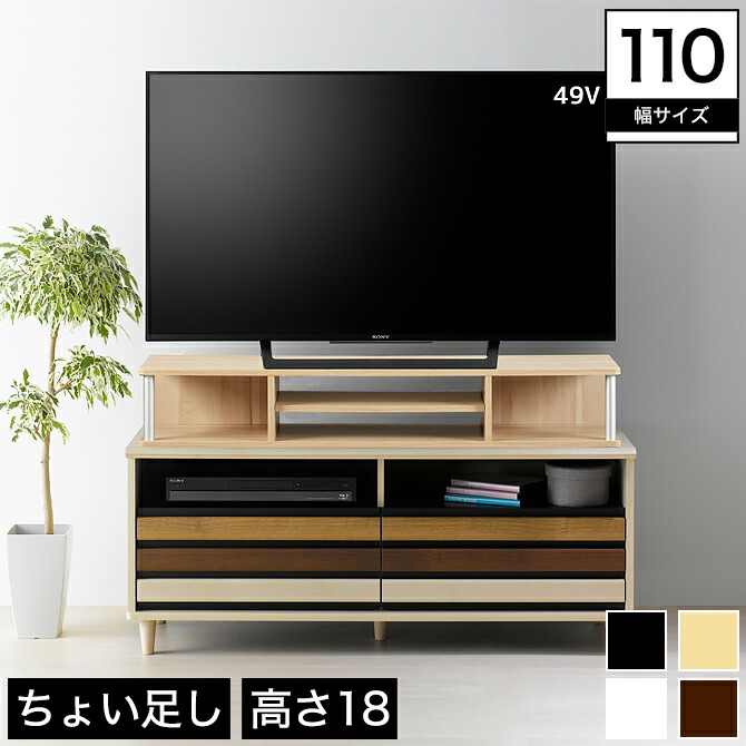 ちょい足しラック テレビラック 幅110 高さ18 49V対応 天板耐荷重30kg ブラック ホワイト ダークブラウン ラック テレビ台  テレビ台ラック 49V モニターラック 賜物