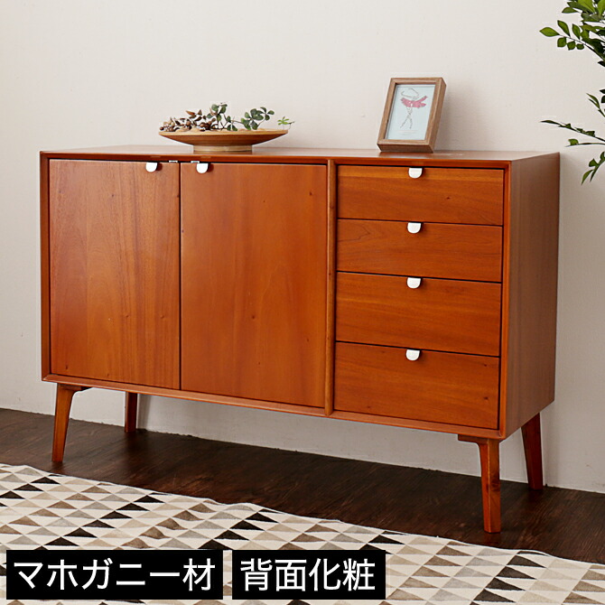 【ポイント5倍★10日1:59まで】 リビングキャビネット 引き出し 扉付き 脚付き 幅110 木製 背面化粧仕上げ 完成品 マホガニー | キャビネット 北欧 おしゃれ 木製 幅110 引き出し 扉付き リビングキャビネット リビングボード