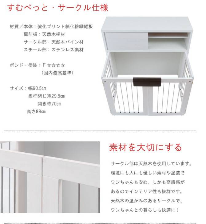 ペットケージ おしゃれ 犬小屋 ケージ ゲート カウンター下収納 収納付きペットケージ 折りたたみ 木製 ペットケージ ペットケージ上収納 木製 天然桐 可動棚 桐材 完成品 桐天然木 国産 幅90 ホワイト 日本製 カウンター下 ペットケージ 幅90 木製 桐材 傷に強い 可動棚 ペットケージ おしゃれ 犬小屋 ケージ ゲート カウンター下収納 収納付きペットケージ 折りたたみ 木製 ペットケージ ペットケージ上収納 木製 天然桐 可動棚 桐材 完成品 桐天然木 国産 幅90 ホワイト 日本製 カウンター下 ペットケージ 幅90 木製 桐材 傷に強い 可動棚