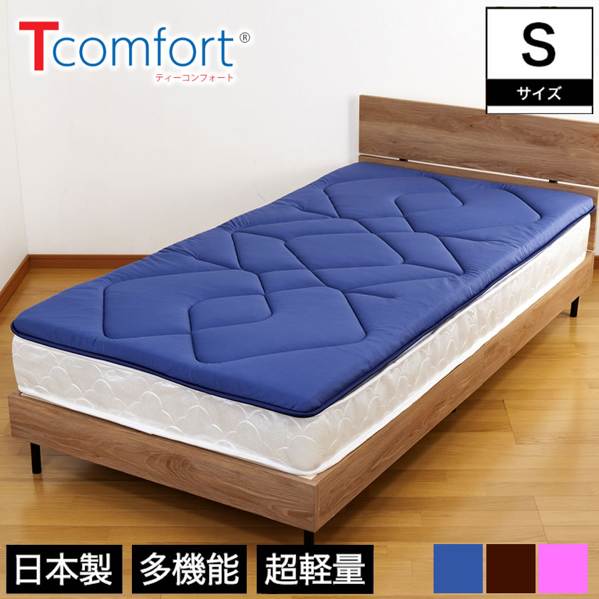 楽天市場】テイジン Tcomfort 軽量敷布団プレミアムクリーン ダブル V