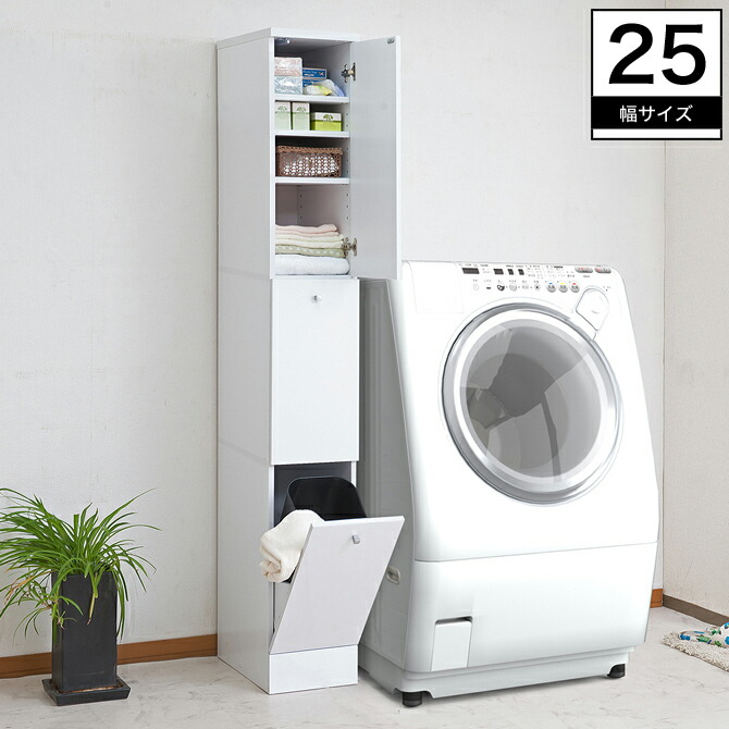 高さ179 5cm ランドリー収納 スリムランドリーラック ランドリールーム収納 ホワイト 幅25cm スリムランドリーラック 転倒防止金具付き 扉収納 可動棚 カゴ付き ランドリーラック モダン 木製 幅25cm ホワイト フラップ扉 転倒防止金具付き スリムランドリーラック 高さ