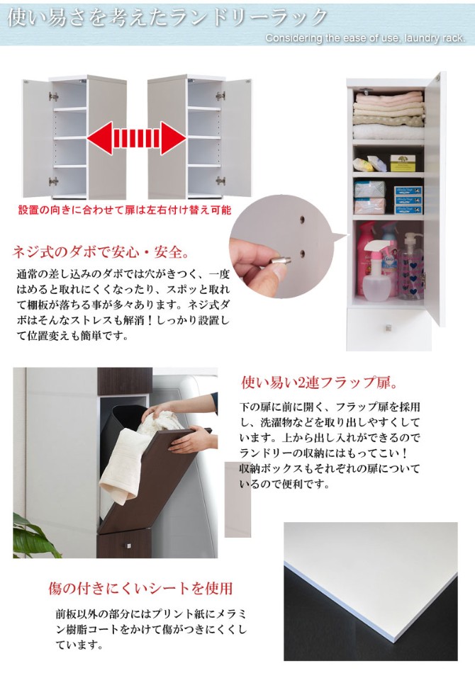 高さ179 5cm ランドリー収納 スリムランドリーラック ランドリールーム収納 ホワイト 幅25cm スリムランドリーラック 転倒防止金具付き 扉収納 可動棚 カゴ付き ランドリーラック モダン 木製 幅25cm ホワイト フラップ扉 転倒防止金具付き スリムランドリーラック 高さ