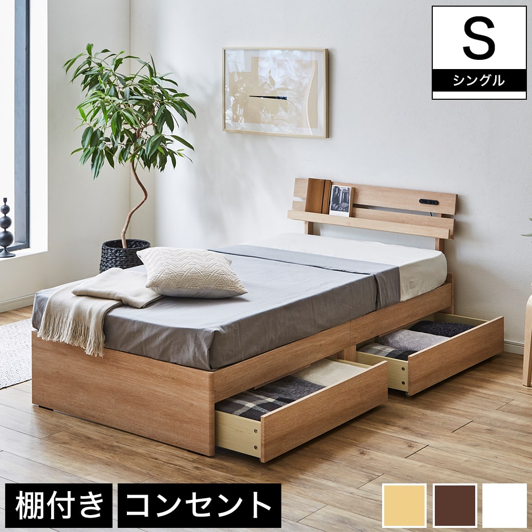 楽天市場】アルミ 棚付きベッド シングル ベッドフレームのみ 木製 