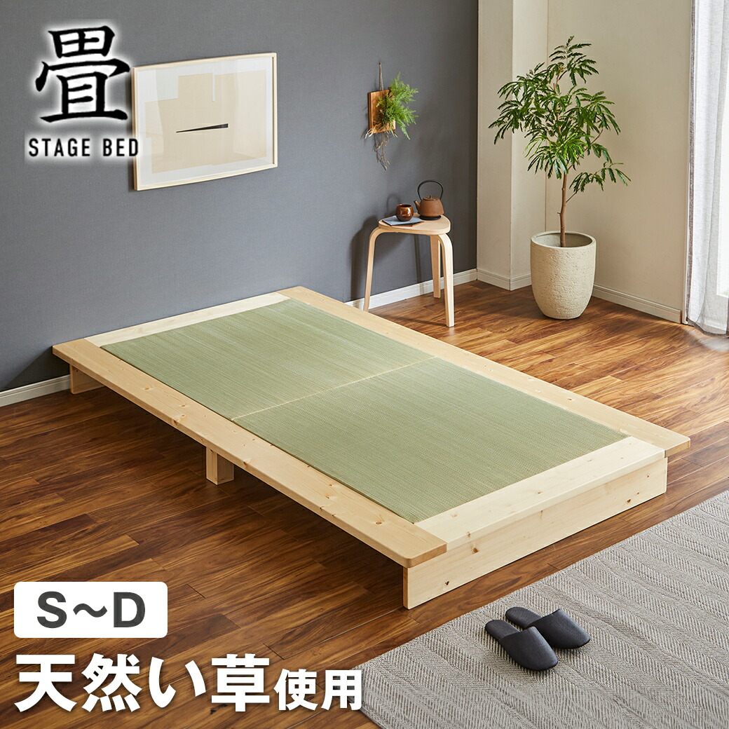 ベッドフレーム 天然木 グリーン　畳ステージ　ベット 36112948_rt.jpg
