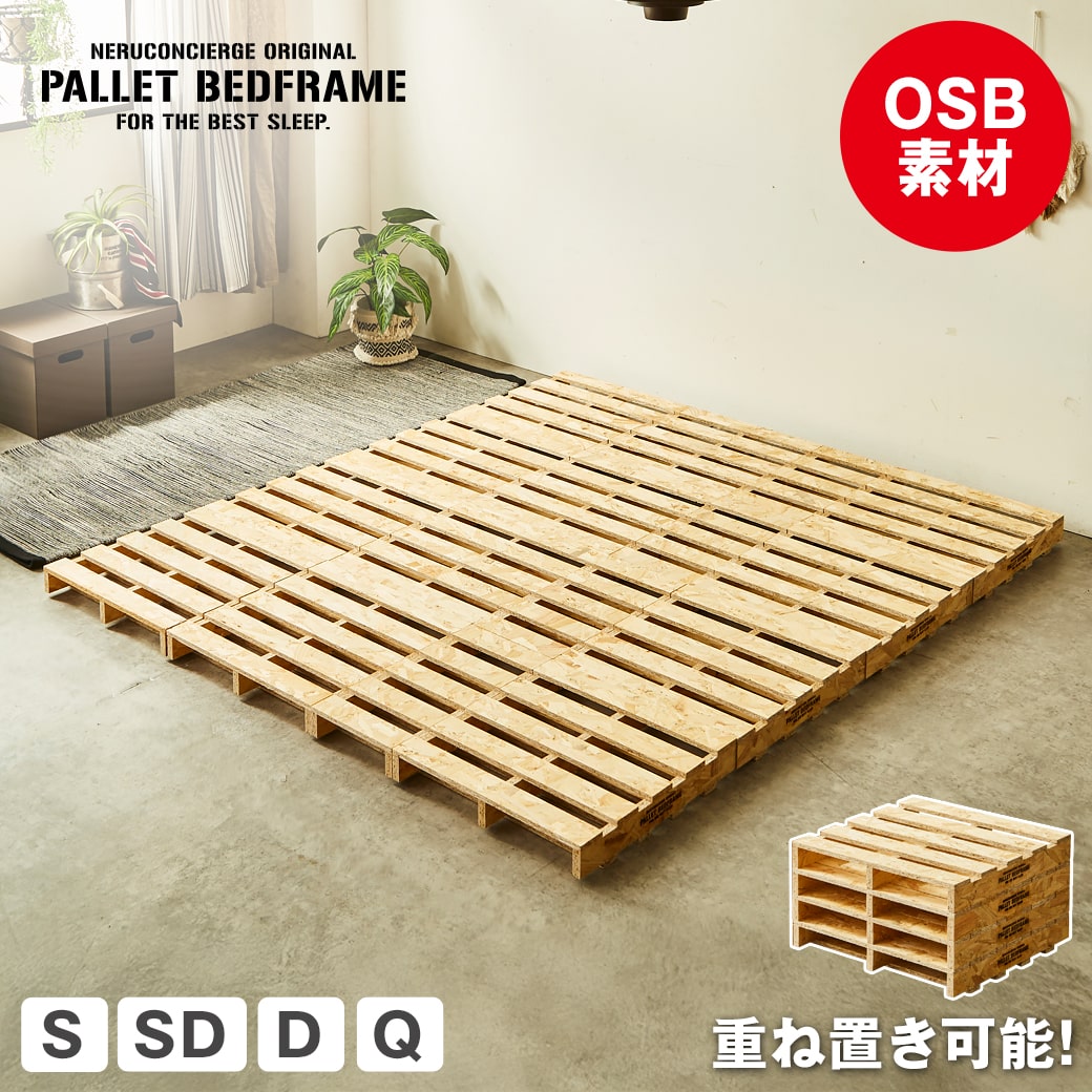 【尖んがり5倍★16日1:59まで！】 調色板臥榻 OSB すのこ臥榻 頭顱受け答え シングル 虚蝉ダブル ダブル 統治女王 臥榻屋台骨 木製 低ホルムアルデヒド 為し終わる品 継ぎ合わせる金具嘱する スタッキング能力のある 臥榻 置き目臥榻 上演臥榻 インテリア・寝具・収納-ベッドフレーム-ベッド