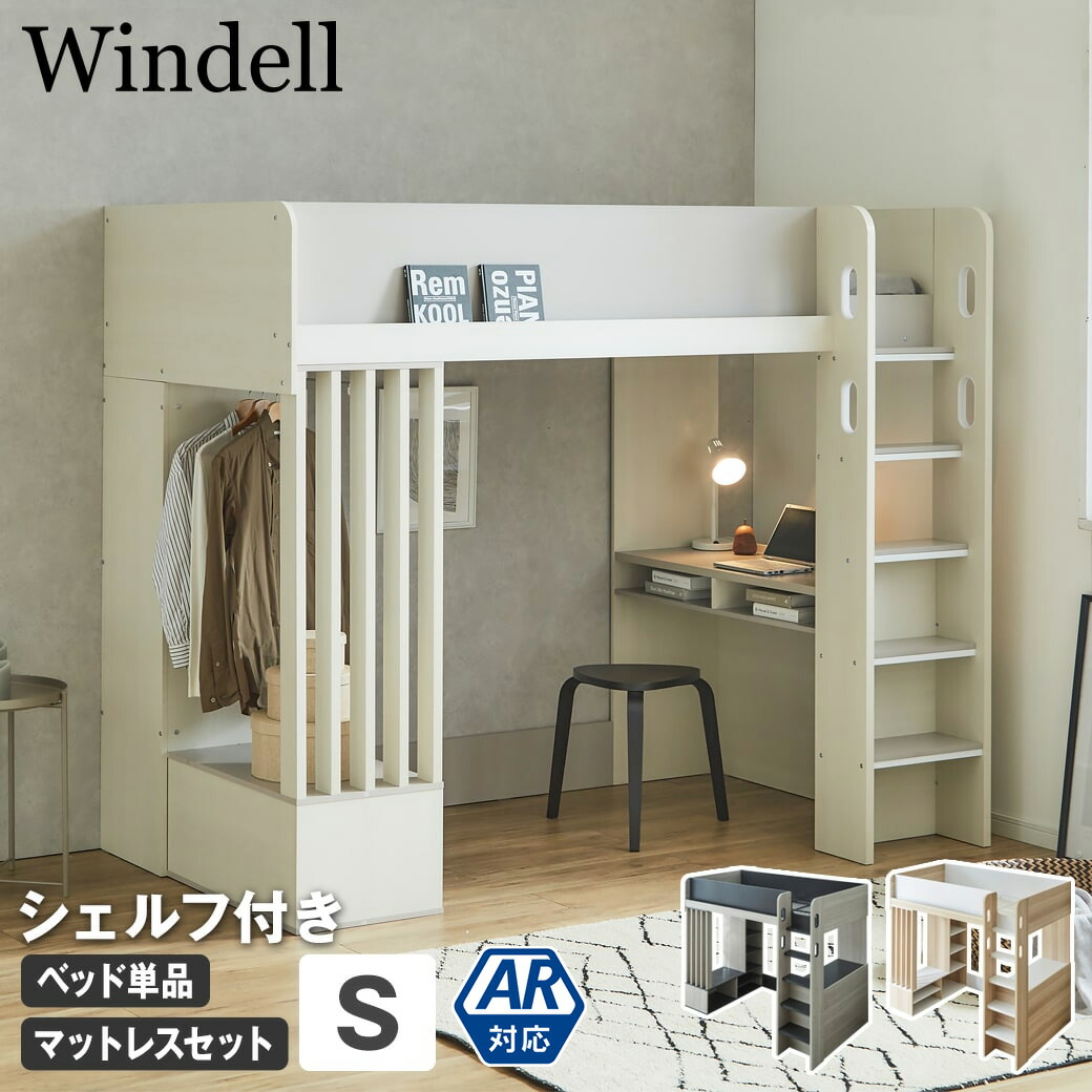 ロフトベッドフレーム　木製　アイアン　ベッドフレーム　システムデスク 000000000468_tgfiJiz.jpg