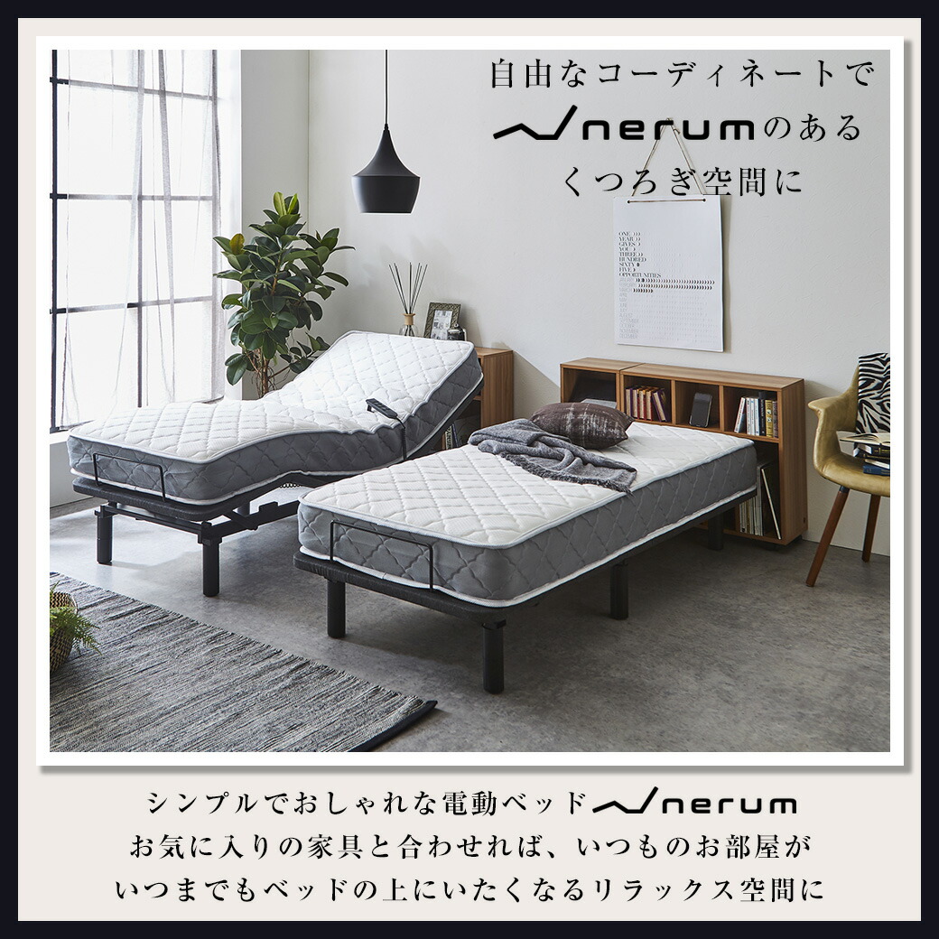 マットレス付き 国産ポケットコイルマットレスセット 電動ベッド セミシングル ベッド 2モーター 電動リクライニング 1年保証 宅配便配達指定日ok Ss セミシングル 高さ調節 おしゃれ 1年保証 アジャスタブルベッド Nerum ベッド 静音 電動 セミシングルサイズ Huonest マットレス付き 国産ポケットコイルマットレスセット 電動ベッド セミシングル ベッド 2モーター 電動リクライニング 1年保証 宅配便配達指定日ok Ss セミシングル 高さ調節 おしゃれ 1年保証 アジャスタブルベッド Nerum ベッド 静音 電動 セミシングルサイズ Huonest