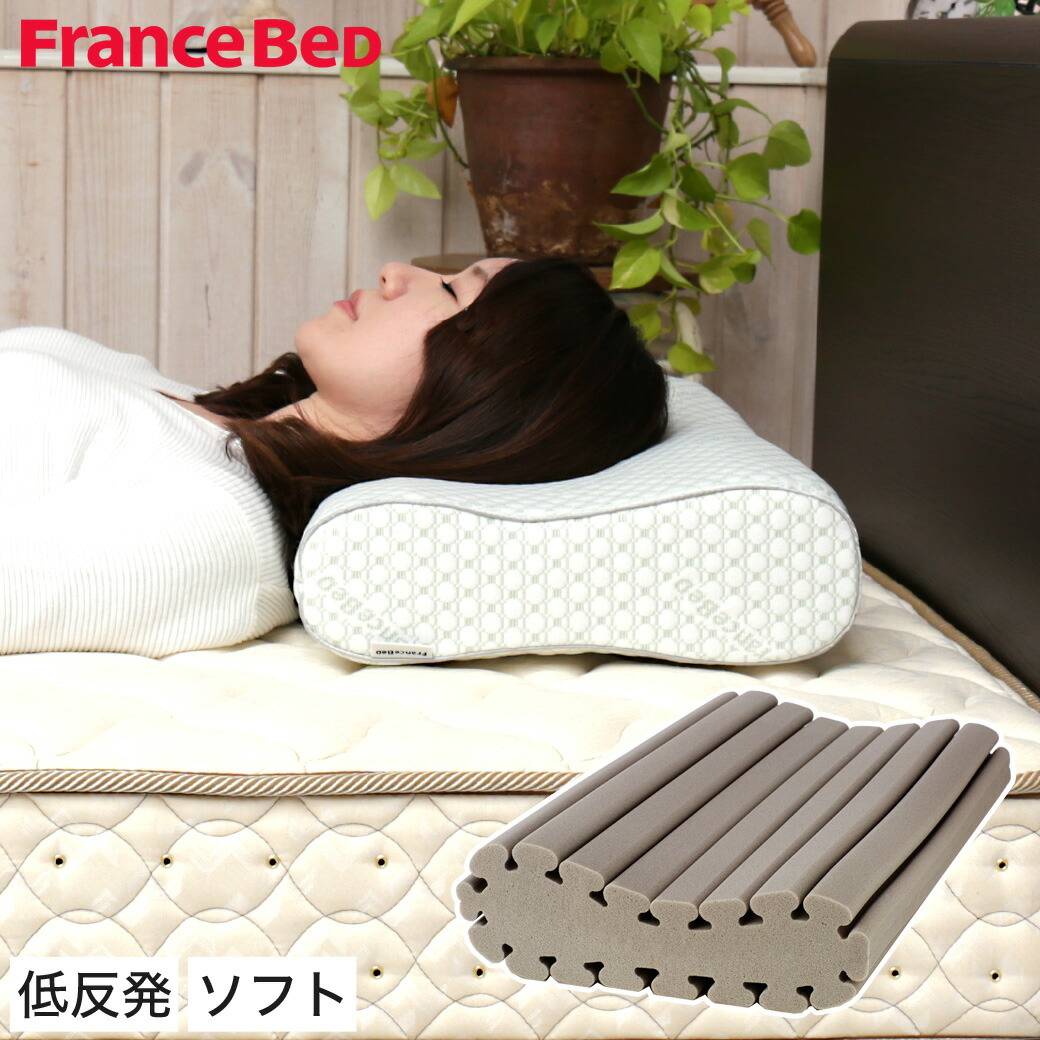 FRANCEBED 枕 2個セット カバー付き フランスベッド 快眠枕 ズカンピロー 専用カバー付 正規販売