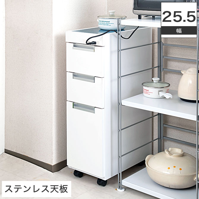 ステンレスキッチンカウンター 幅25 5cm 省スペースタイプ ホワイト No 0037 ステンレス天板すきま収納キッチンカウンター 口コンセント付き ステンレス隙間収納 カウンターワゴン シンクサイドラック スリムキッチンラック 日本製 完成品 Doorsinmotioninc Com