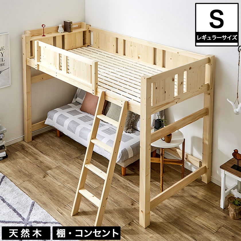 【楽天市場】ゴンドラ2 ロフトベッド シングル ミドル レギュラーサイズ 木製 すのこ コンセント ホワイト システムベッド ベッド ベット