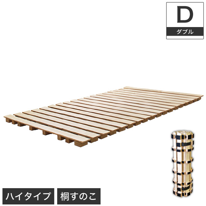 【美品】ダブル すのこベッド すのこロール Amazon｜RASIK すのこ ベッド ダブル ロール式 すのこのみ 通気