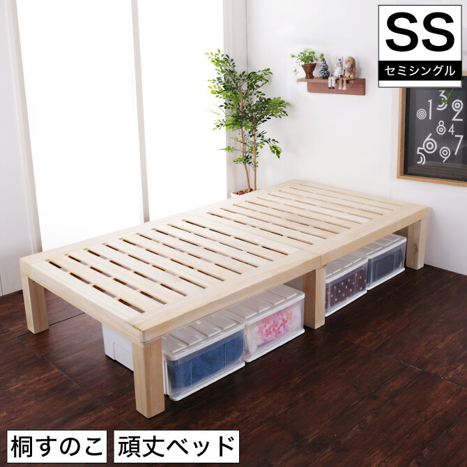新品未使用_桐すのこベッド(セミダブル) 楽天市場】すのこベッド セミダブル 2つ折り式 桐 桐すのこ